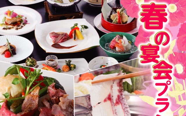 春宴会